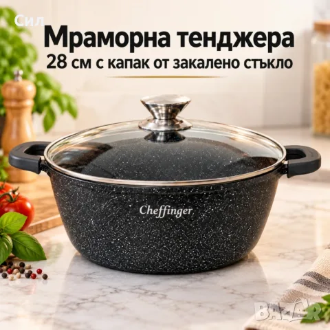 Мраморна тенджера , снимка 2 - Съдове за готвене - 56582137