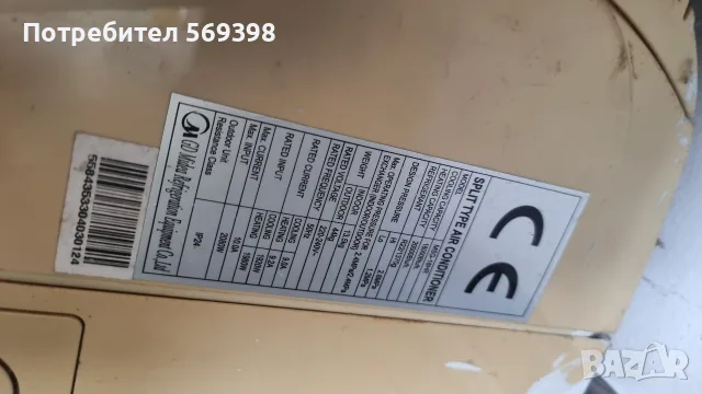 Работещ климатик Midea 18ка., снимка 2 - Климатици - 56658483