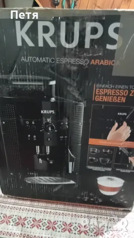 Кафеавтомат KRUPS Arabica EA810870 (15 бара)