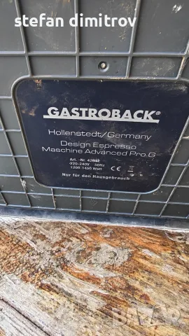 Gastroback Design 42612 Advanced Pro G espresso, снимка 10 - Кафемашини - 56644439