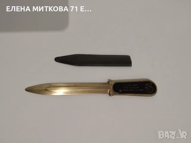Винтидж нож за отваряне на писма