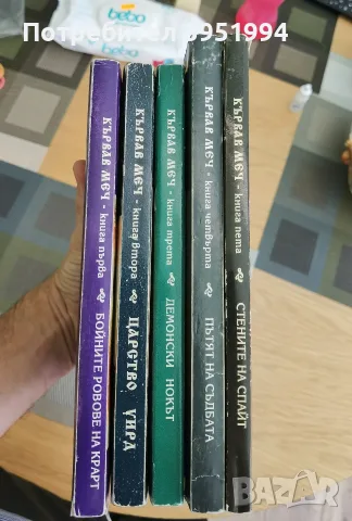 Кървав меч - цялата поредица, снимка 4 - Детски книжки - 56715182