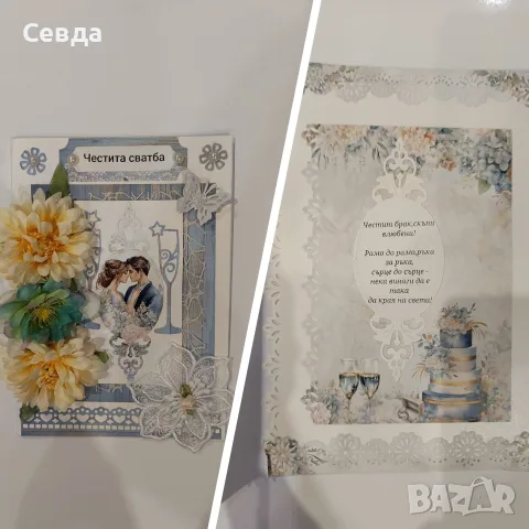 Картички за специални поводи , снимка 8 - Ръчно изработени сувенири - 56586642