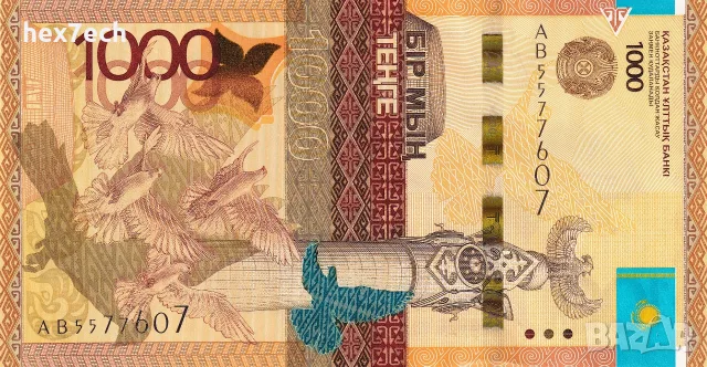 ⭐ Казахстан 2014 1000 тенге UNC нова ⭐, снимка 2 - Нумизматика и бонистика - 56733210