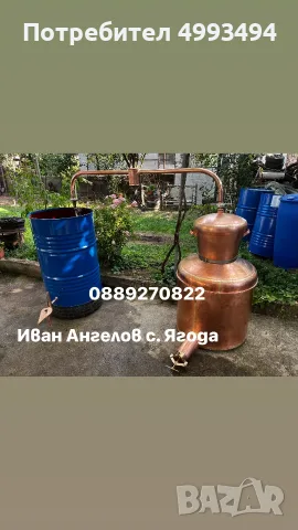 Казани за ракия, снимка 5 - Бидони, бурета и бъчви - 56713517