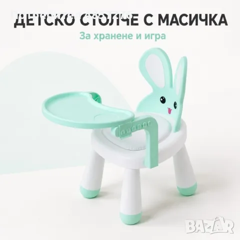 Продавам детско столче с масичка за хранене, снимка 2 - Столчета за хранене - 56635955