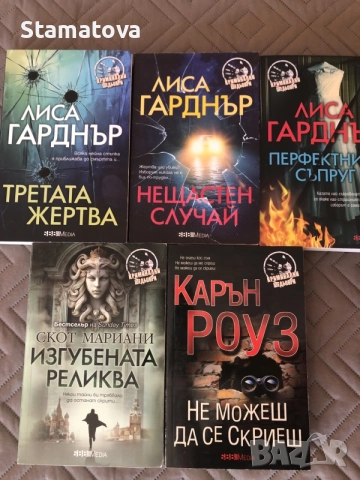 Криминални и бестселъри, снимка 2 - Художествена литература - 56722250