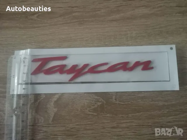 Порше Porsche Taycan надпис емблема, снимка 3 - Аксесоари и консумативи - 56581889