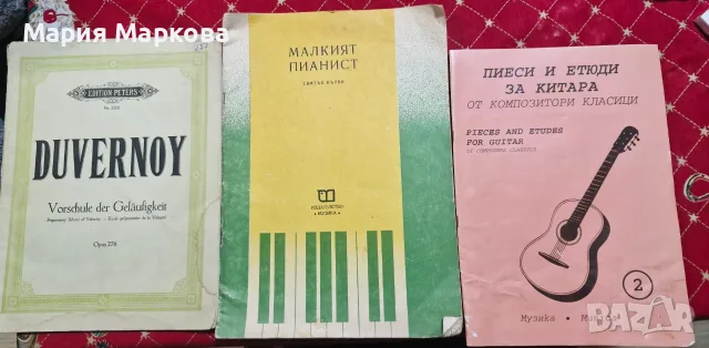 Школи за класическа китара, снимка 5 - Изкуство, музика, кино и фотография - 56707126