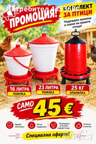 16 л бутилка 23 л бутилка 25 кг хранилка