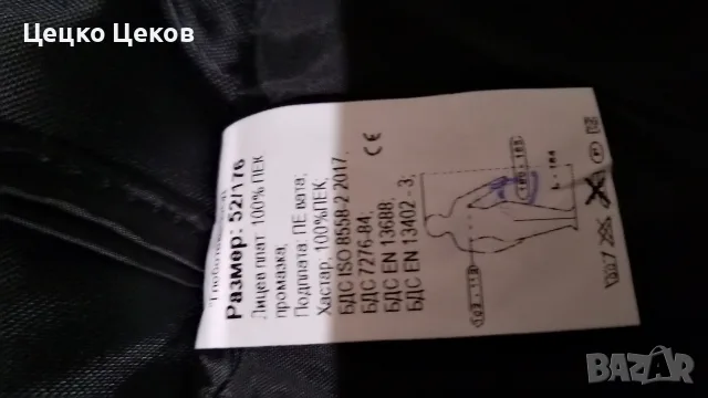 Зимен работен костюм , снимка 5 - Костюми - 56569671