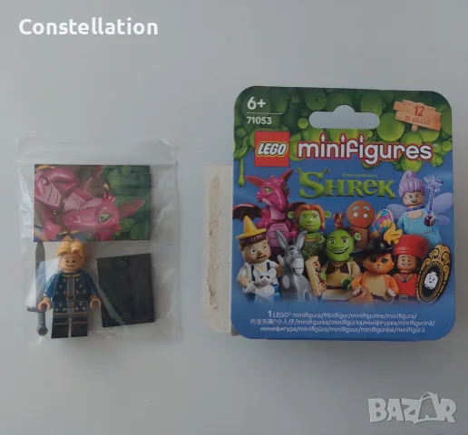 LEGO Shrek CMF Prince Charming