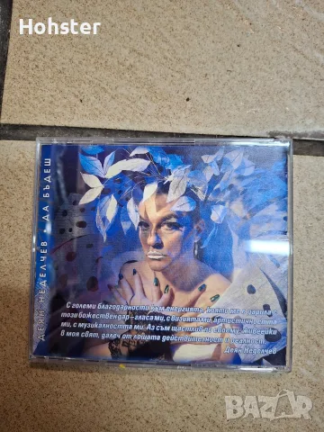Деян Неделчев - Да бъдеш (To be) , снимка 3 - CD дискове - 56728331