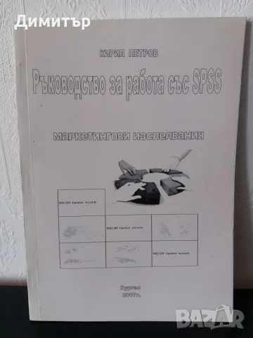 Учебници, книги и енциклопедии от различни области на науката, снимка 13 - Специализирана литература - 25504679