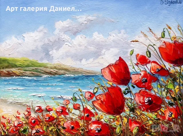 Морска картина - Песента на маковете
