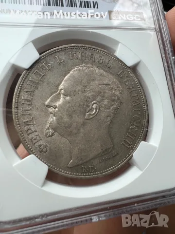 5 лева 1892 година AU55, снимка 4 - Нумизматика и бонистика - 56716001