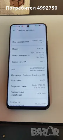 Huawei nova y 90