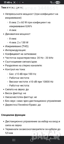 Продавам Onkyo A8051, снимка 7 - Ресийвъри, усилватели, смесителни пултове - 56727489