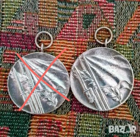  медали Отечествена война 1944 - 1945