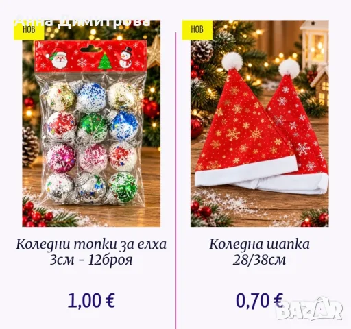 Коледна украса   ., снимка 18 - Коледни подаръци - 56556762