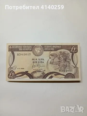 КИПЪР БАНКНОТА 1 ЛИРА 1989 Г 