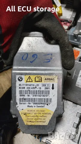 Аербег модул Bmw Serie 5 E60 , 9114214-01 , 6577911421401