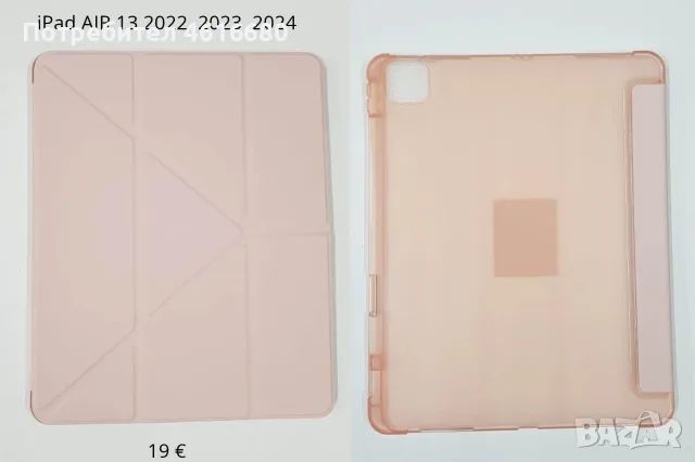 Калъфи за Таблет iPad AIR 13 2022,  iPad AIR 13 2023, iPad AIR 13 2024  12,9" / 13"