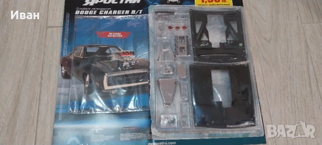 Бързи и яростни Dodge Charger Брой 1-ви