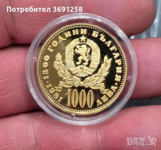 Златна монета 1000 лева 1981 година МАЙКА С ДЕТЕ