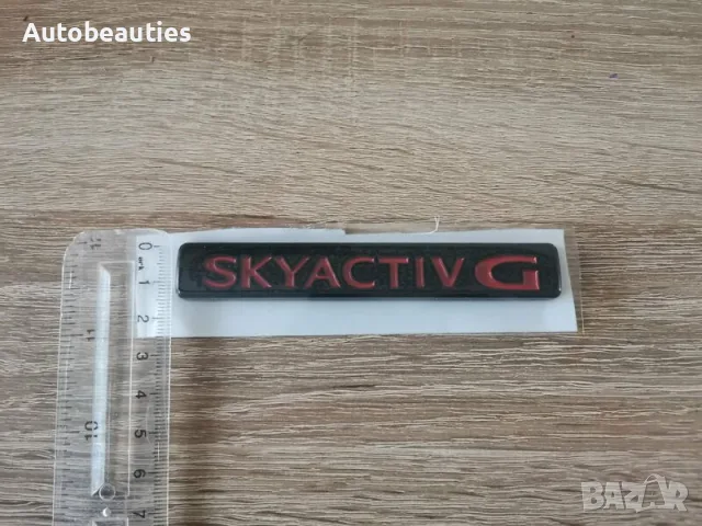 черен надпис Mazda Skyactiv G, снимка 3 - Аксесоари и консумативи - 56580759