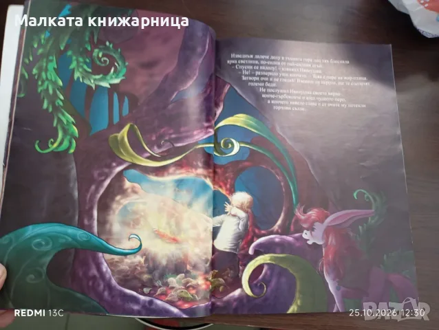 Конче гърбоконче, снимка 2 - Детски книжки - 56643502