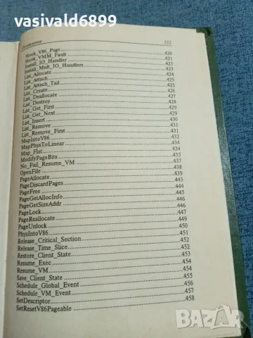 Нортън - Драйвъри за Уиндоус , снимка 16 - Специализирана литература - 56642763