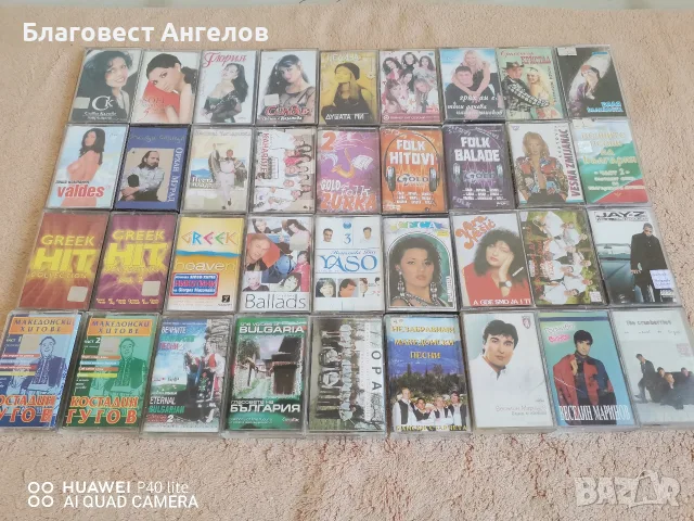 аудио касети с народна , поп фолк, сръбска и гръцка музика
