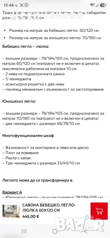 Бебешка кошара 3в1.В отлично състояние!!!, снимка 4 - Кошарки - 56595656