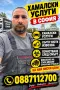 Кърти чисти извозва София , снимка 2