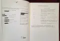 Official CIA Manual. Human Resource Exploitation Training Manual, снимка 3