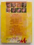 Payner DVD албуми, снимка 9