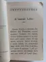 100 годишна книга, снимка 11