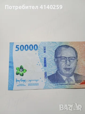 ИНДОНЕЗИЯ БАНКНОТА 50000 РУПИИ , снимка 2 - Нумизматика и бонистика - 56588794