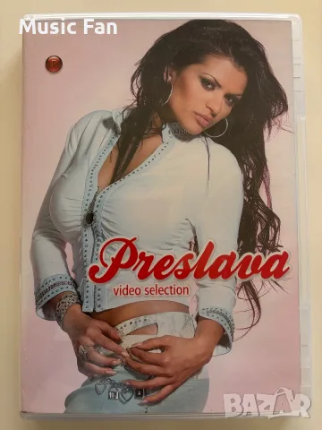 DVD Преслава - Video selection (2005)