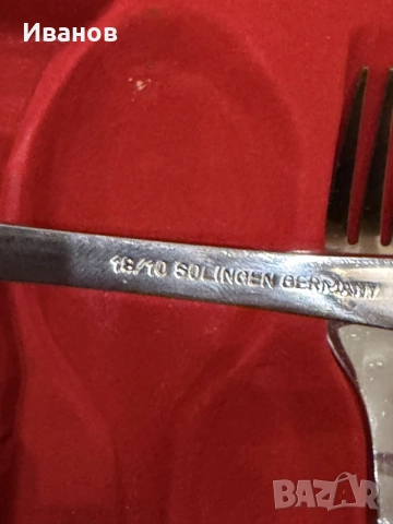 Solingen комплект прибори, снимка 4 - Прибори за хранене, готвене и сервиране - 56612566