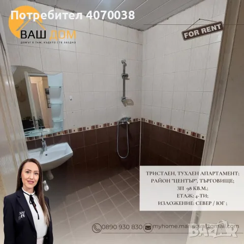 тристаен тухлен апартамент, снимка 9 - Апартаменти - 56577748