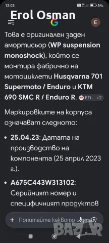 заден амортисьор wp apex , снимка 6 - Мотоциклети и мототехника - 56664875