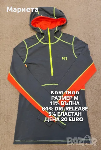 МЕРИНО ВЪЛНА ЗА ЖЕНИ , снимка 9 - Спортни екипи - 56555799
