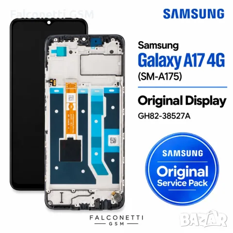 Оригинален дисплей за Samsung Galaxy A17 4G – Original Samsung Service Pack