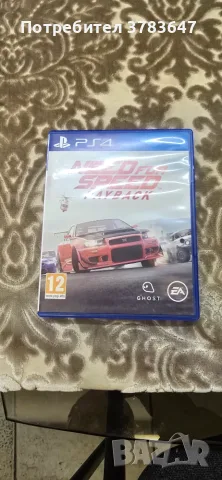 Продават се игрите, снимка 2 - Игри за PlayStation - 56596388