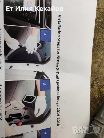 Dasaita Nissan Андроид 11, снимка 13 - Аксесоари и консумативи - 56675398