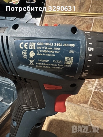 BOSCH GSR 185 Винтоверт - Комплект, снимка 7 - Винтоверти - 56569238