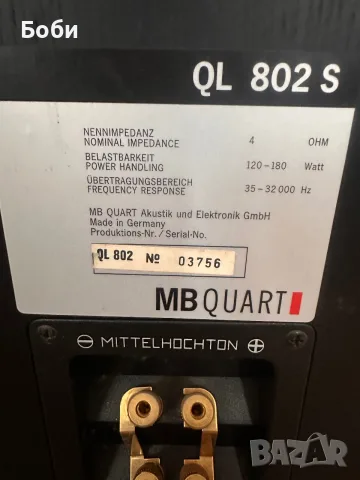 Отлични тонколони MB Quart QL 802 S, снимка 4 - Тонколони - 56723902