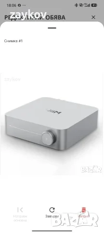 Усилвател WiiM Amp